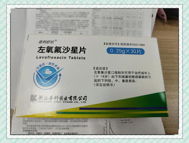 盐酸左氧氟沙星片治疗拉肚子吗？别乱吃！先搞清这几点再决定