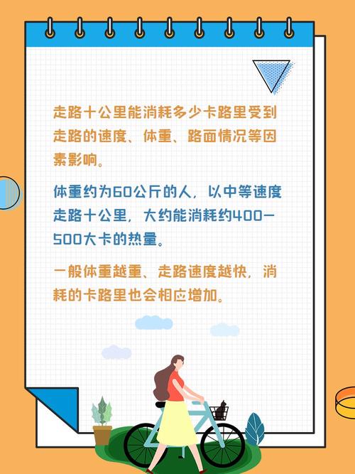 走10公里消耗多少卡路里？算完这个数你可能立刻想出门！