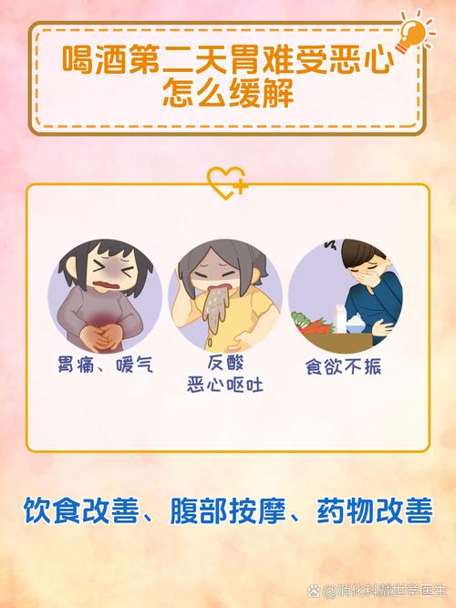 喝完酒第二天拉肚子？别不当回事！这可能是身体发出的“求救信号”