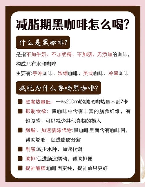 吃减肥药为什么不能喝咖啡？这杯咖啡可能让你的努力白费！