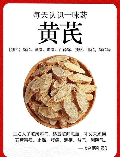 黄芪对男性性功能有什么好处？这5个惊喜改变让你重拾自信！