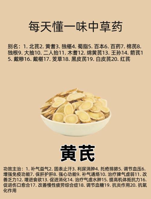 黄芪对男性性功能有什么好处？这5个惊喜改变让你重拾自信！