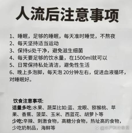 做完人流手术多久可以同房？医生提醒：这个时间千万别心急！