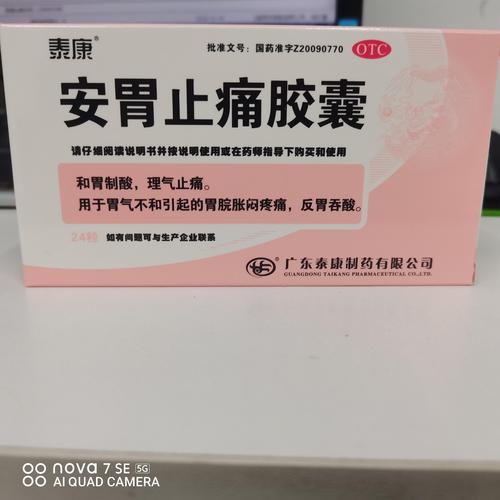 胃痉挛吃什么药？这几种常见药物能快速缓解疼痛！
