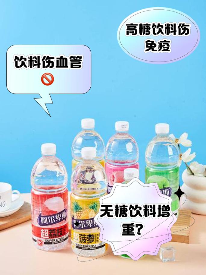 碳酸饮料的危害：你每天喝的“快乐水”正在悄悄偷走健康！
