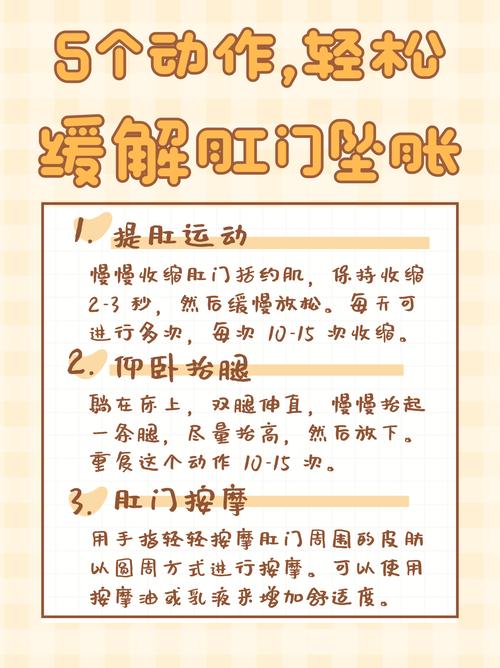 拉肚子拉的肛门痛怎么办？这几招快速缓解，让你立刻舒服起来！