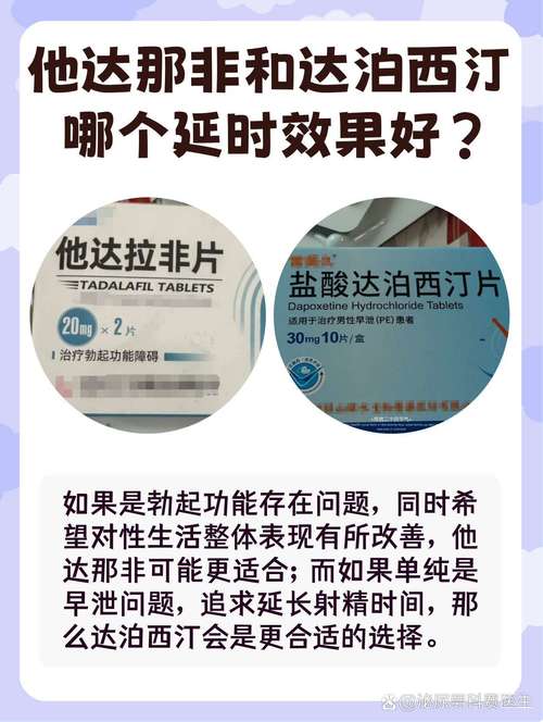 男性延时药真的安全吗?这3个真相你必须知道!