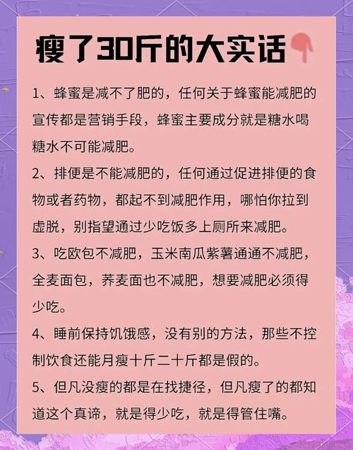 学生党必看！轻松搞定的减肥方法学生专属指南，告别肉肉就这么简单