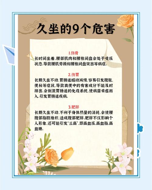 久坐的危害有多大？看完这几点，我立刻站了起来！