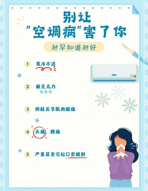 吹空调拉肚子？别让冷气偷走你的健康，这几招轻松搞定！