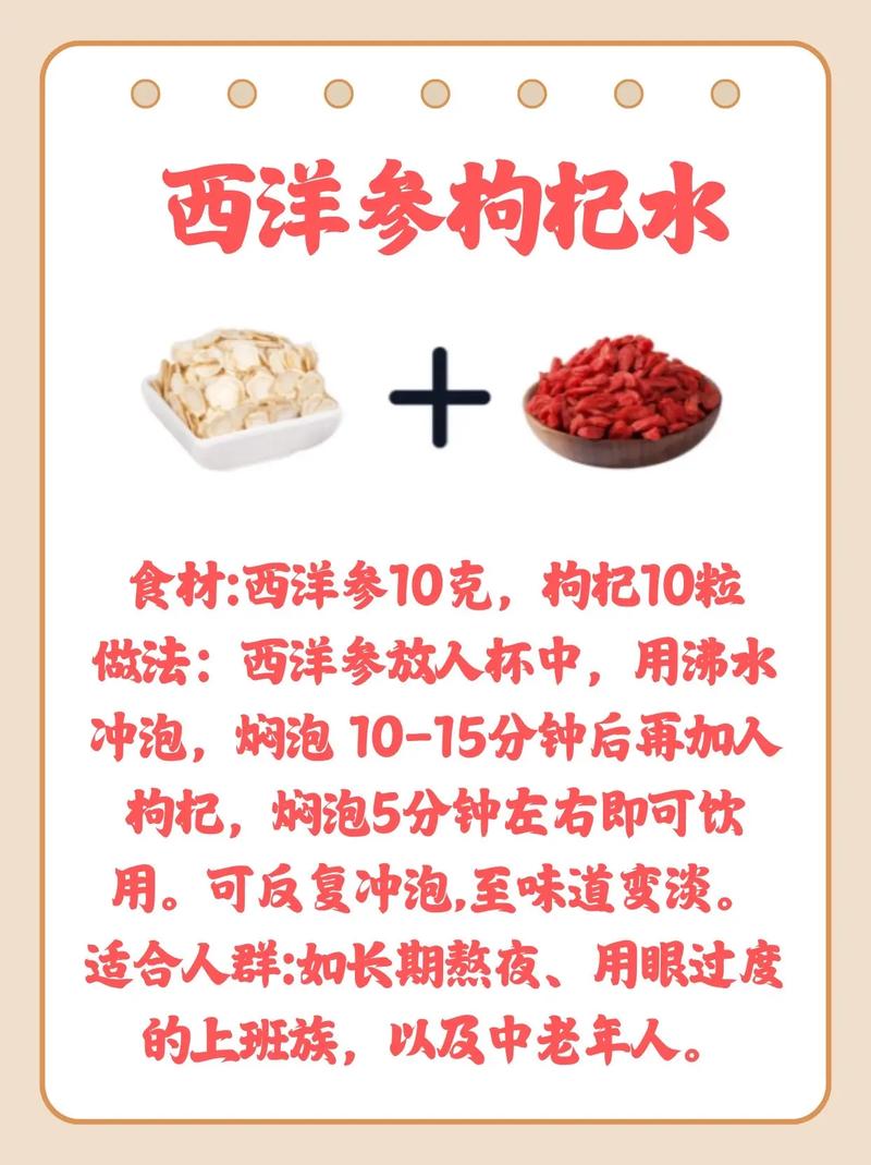 经期能喝西洋参水吗？小心喝错反伤身，这份指南让你安心调理！