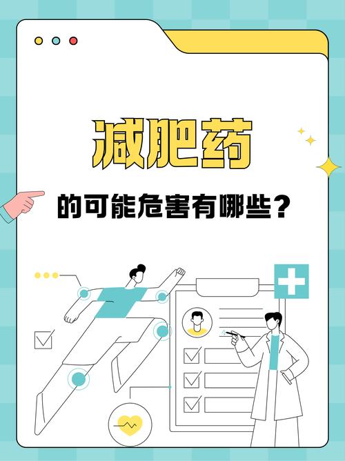 小心！这些减肥药宣传文案里的“坑”，你可能正在跳！