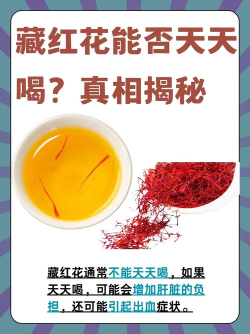 藏红花的功效与作用：每天一小撮，身体悄悄发生这5个惊喜变化！
