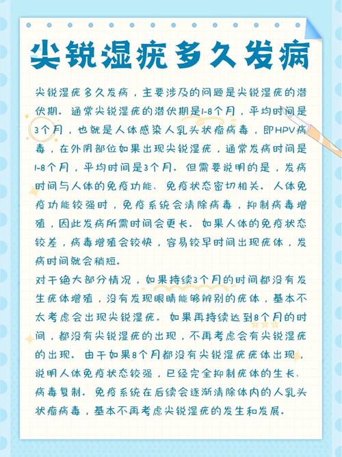 尖锐湿疣治疗需要多久？别焦虑，看完这篇时间表就全明白了！