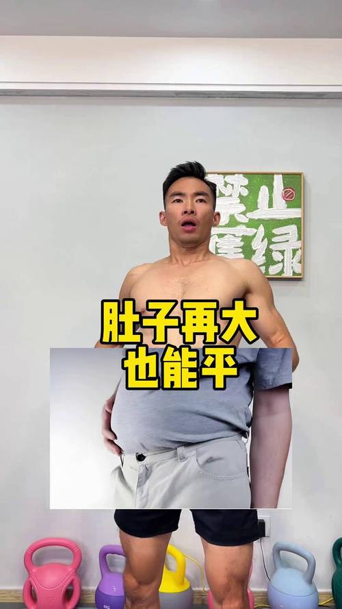男减肥方法大揭秘：轻松甩掉啤酒肚，变身魅力型男！