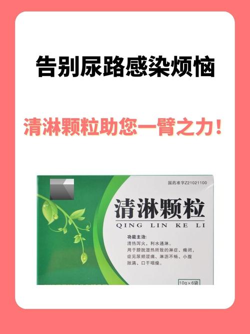 尿道炎吃什么药最好？轻松搞懂用药指南，快速告别不适烦恼！