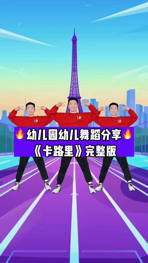 幼儿园舞蹈卡路里视频：边跳边瘦太欢乐！跟娃一起燃烧热量吧