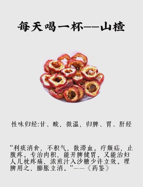 山楂的作用与功效：每天几颗，身体悄悄发生这5个惊喜变化！