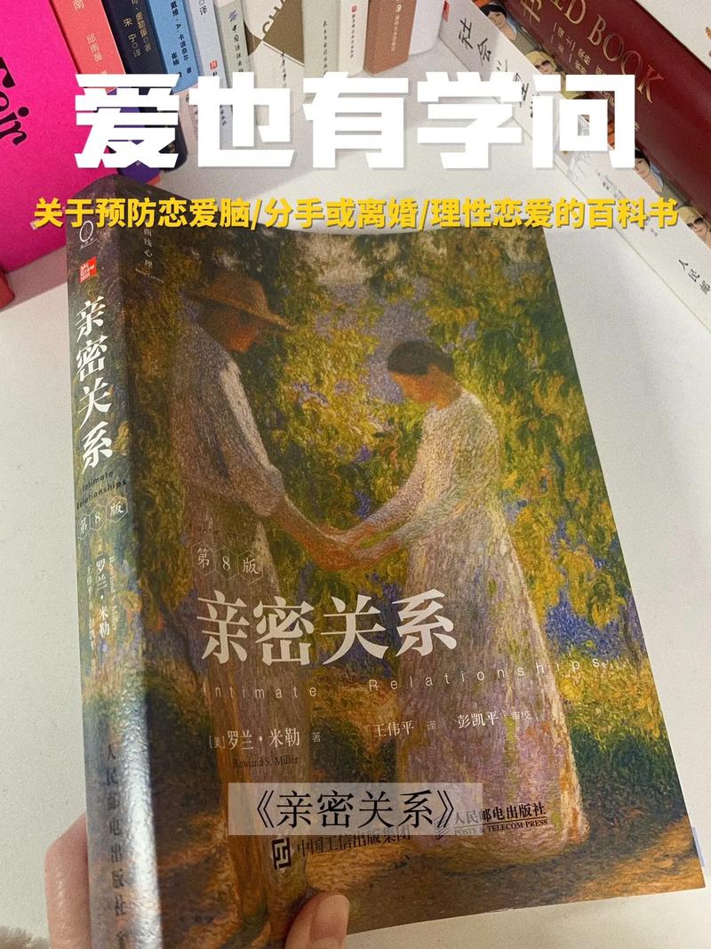 《解锁亲密新境界!这本性爱技巧的书让你告别平淡夜晚》