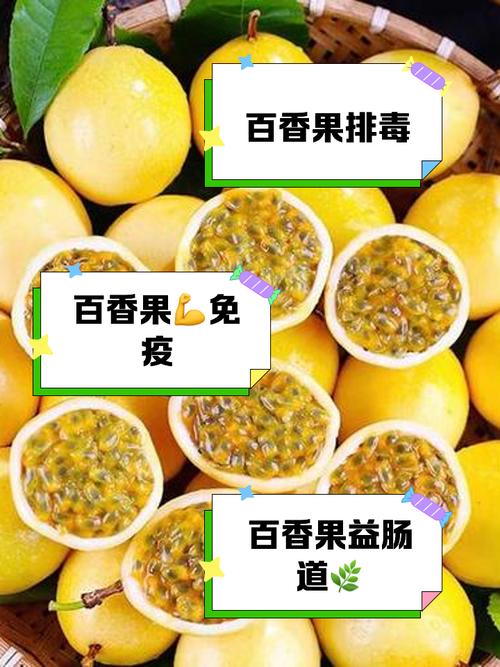 吃百香果会拉肚子吗？3个关键原因和轻松避免的小妙招！