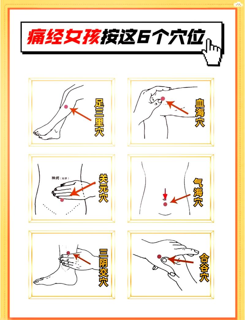 月经期间能按摩吗？小心按错位置加重不适！
