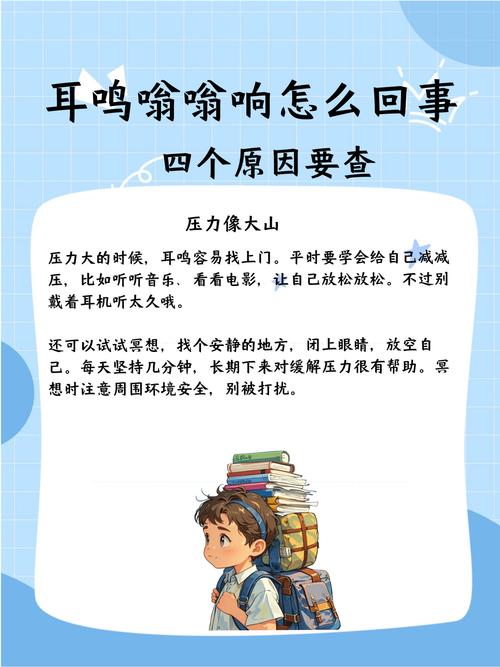 耳朵嗡嗡响是什么原因引起的？别慌，这几种常见情况你中招了吗？