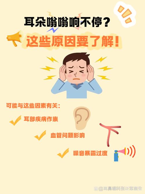 耳朵嗡嗡响是什么原因引起的？别慌，这几种常见情况你中招了吗？