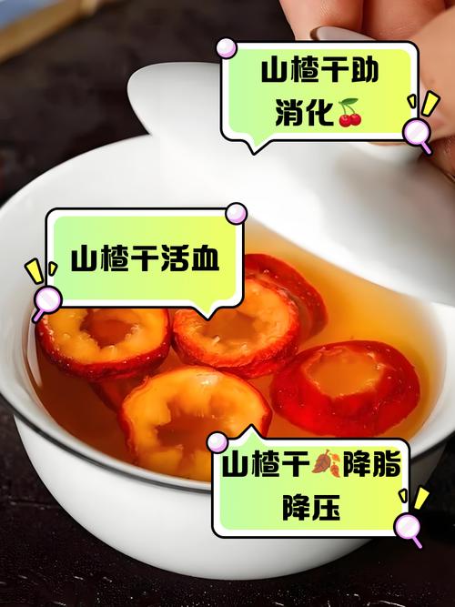 山楂干泡水的功效与作用：每天一杯，轻松喝出健康好身体！