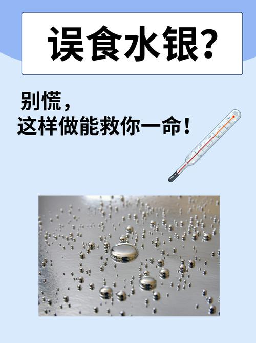 小心！水银的危害远超你想象，这些日常物品里竟然都有它！