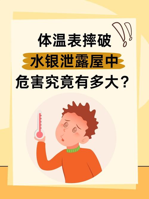 小心！水银的危害远超你想象，这些日常物品里竟然都有它！