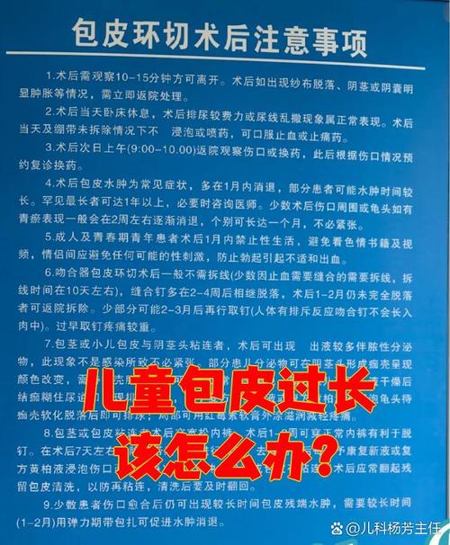 宝宝包皮过长怎么办？别慌！儿科专家教你轻松判断与护理