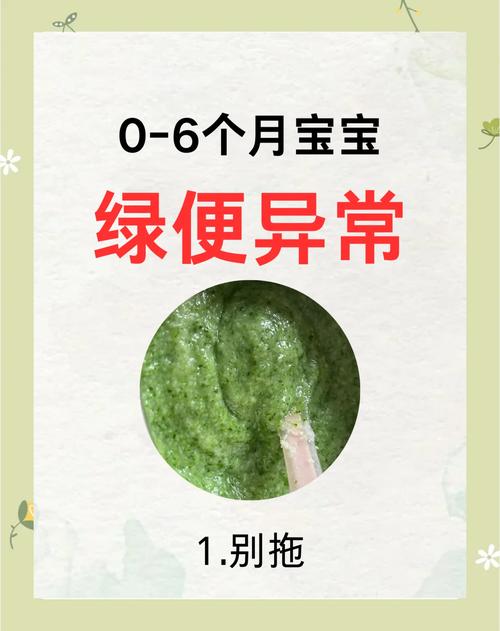 大便绿色是什么原因？别慌！这几种情况其实很正常