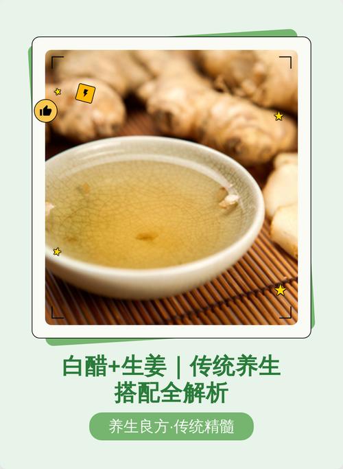 白醋生姜减肥正确方法大揭秘！轻松瘦身不反弹，你试过了吗？