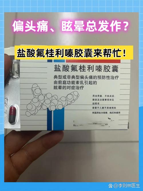 眩晕吃什么药？别乱吃！先搞清这几种情况再对症下药
