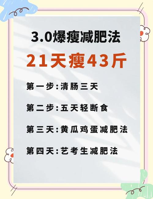 郑欣宜减肥方法大公开！轻松享瘦不反弹的秘诀全在这里