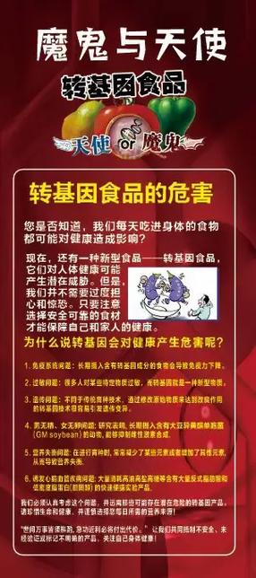 转基因食品的危害有多大？这些真相你必须知道！