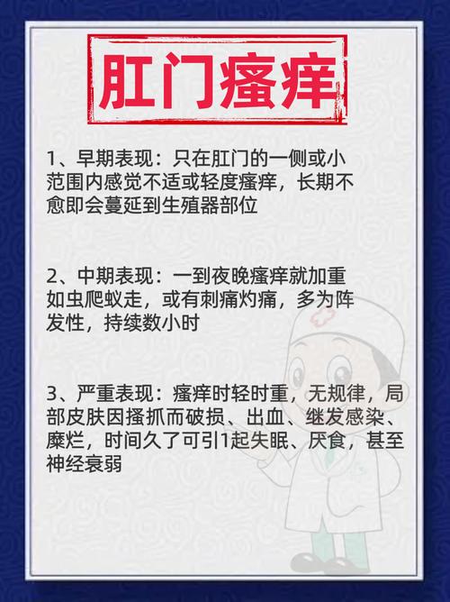 男性肛门瘙痒什么原因？别尴尬，这几种常见诱因要警惕！