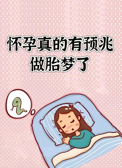 孕妇梦见自己会飞？别急着乐！这5个胎梦秘密医生不敢说