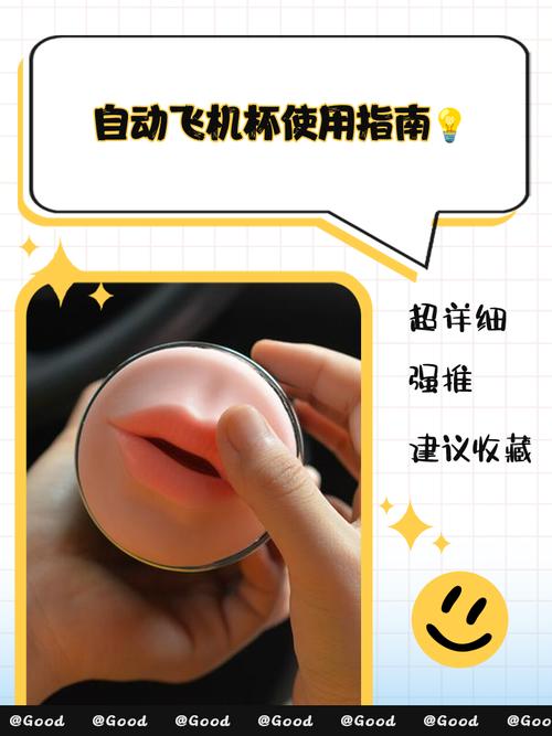 男性自慰用品怎么选？轻松有趣指南，让你告别选择困难！