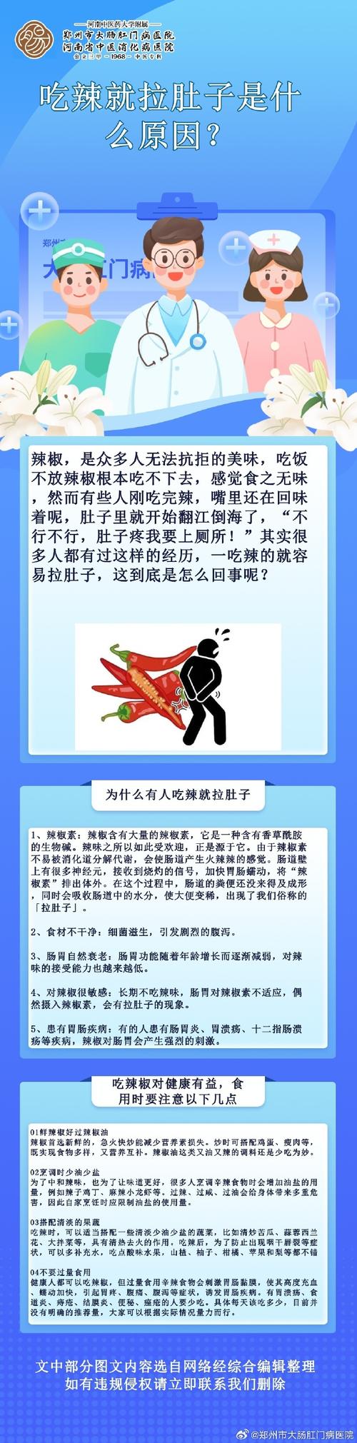吃辣椒就拉肚子是什么原因？这5个身体信号你一定要知道！