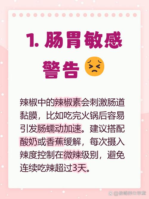 吃辣椒就拉肚子是什么原因?这5个身体信号你一定要知道!