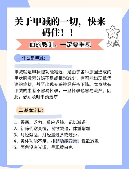 甲减属于慢性病吗？一文读懂甲状腺减退的长期管理之道