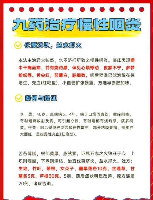 慢性病有救了！轻松有趣的日常调理法，告别长期困扰