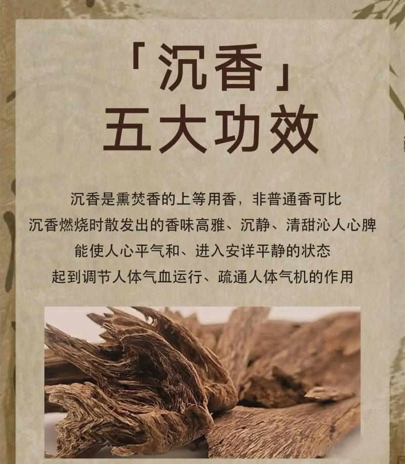 沉香的作用与功效:闻一闻竟能安神助眠?这5大神奇好处别错过!