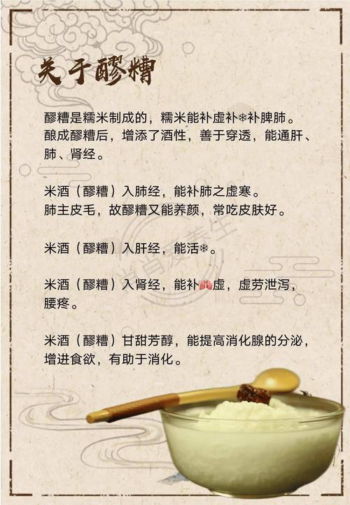 经期可以吃醪糟吗？暖宫又滋补的甜蜜秘诀大公开！