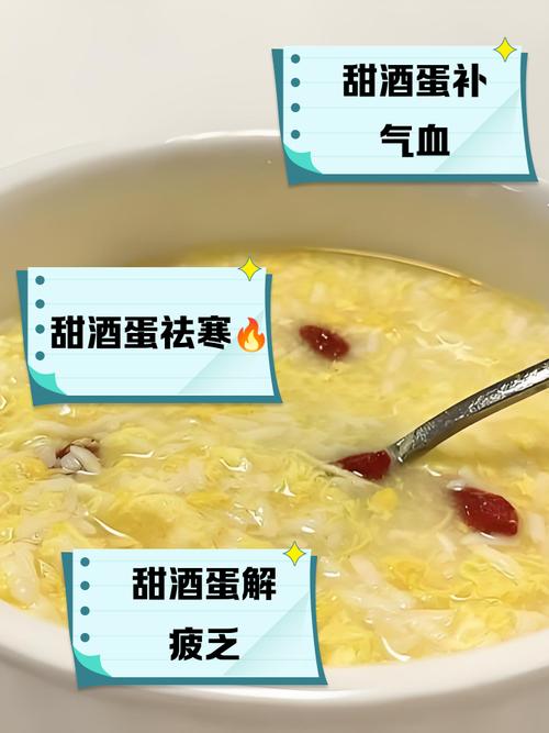 经期可以吃醪糟吗?暖宫又滋补的甜蜜秘诀大公开!