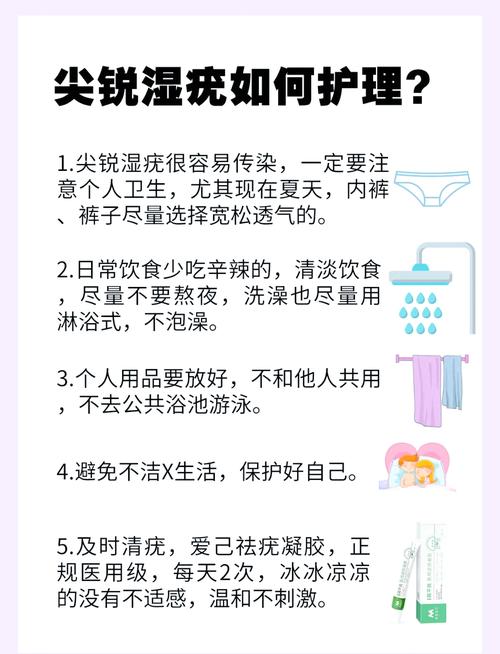 怎样治疗尖锐湿疣?别慌!这份轻松易懂的康复指南帮你一步步解决烦恼