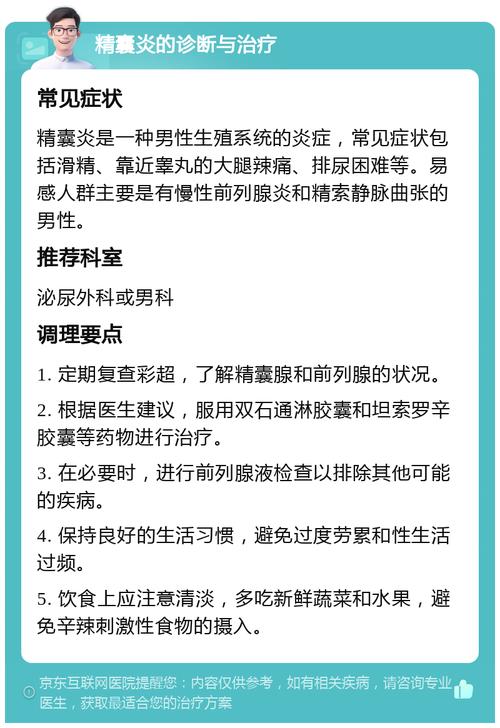 男性常见的男科疾病有哪些?别等身体报警才后悔!