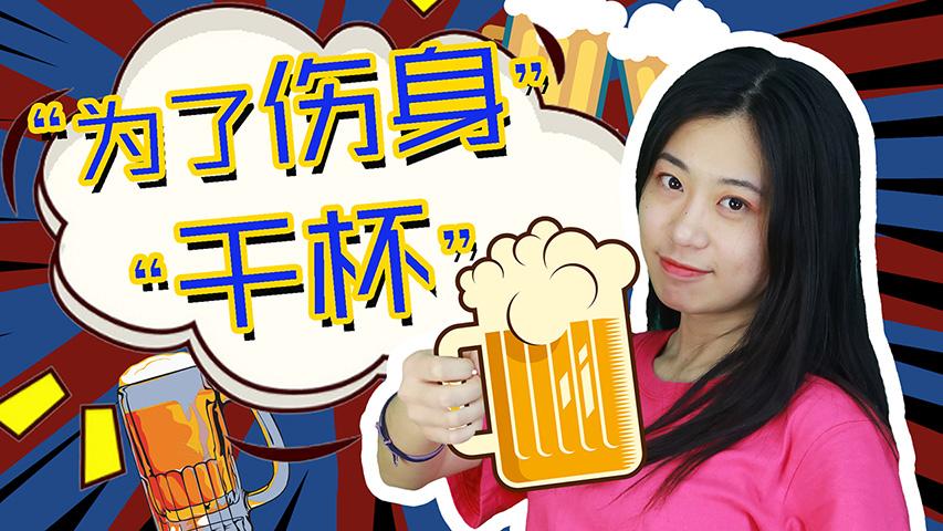 拉肚子可以喝啤酒吗？千万别喝！小心肠胃“罢工”抗议