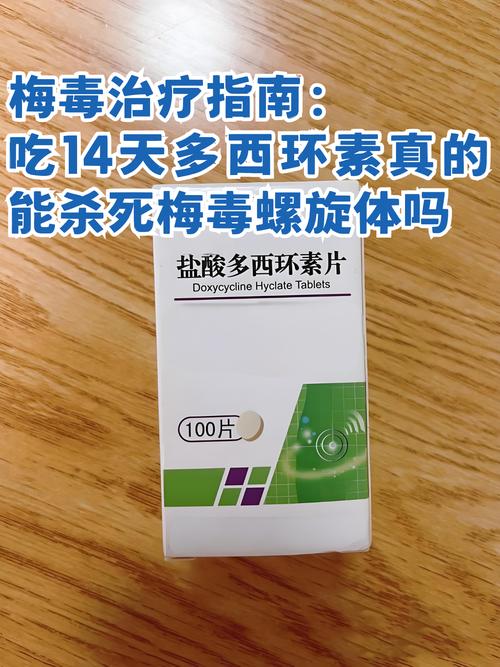 梅毒吃什么药?别慌!这份轻松易懂的用药指南帮你理清思路